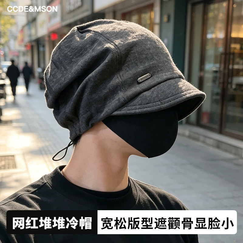 CCDE韩版百搭堆堆帽子男女秋冬新款宽松版显脸小冷帽网红包头帽