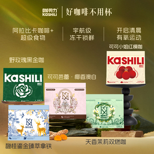 咖势力官方旗舰店正品速溶咖啡冻干咖啡饱腹代餐可可小姐生椰拿铁