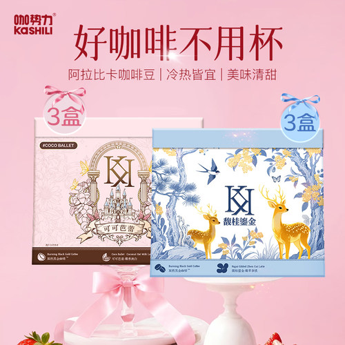 咖势力可可小姐红模野玫瑰黑金