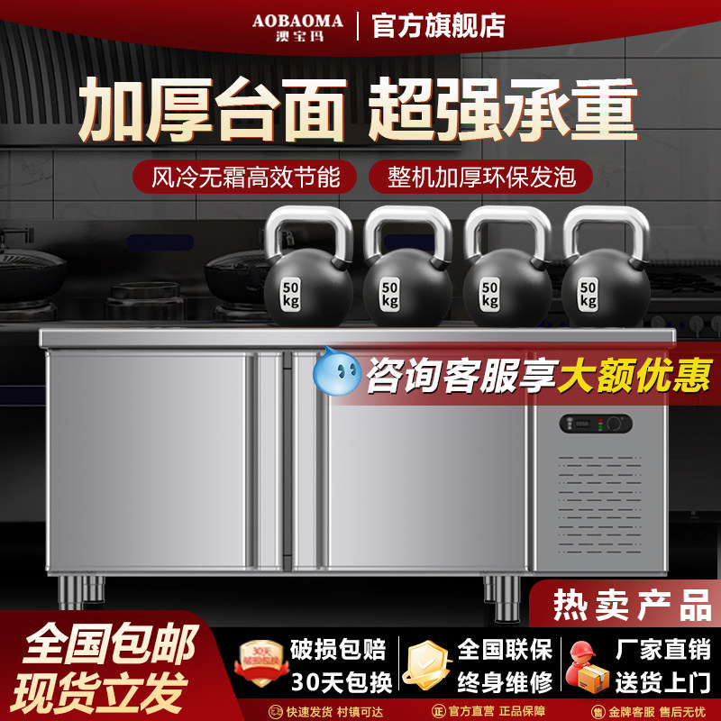 冷藏保鲜工作台饭店商用台式冰柜冷冻柜不锈钢展示柜制冷操作吧台