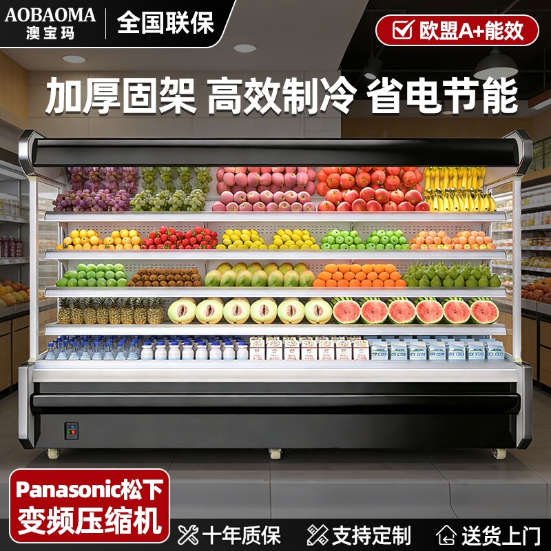 风幕柜超市水果保鲜柜蔬菜牛奶生鲜冰柜商用冷藏柜定制风冷展示柜