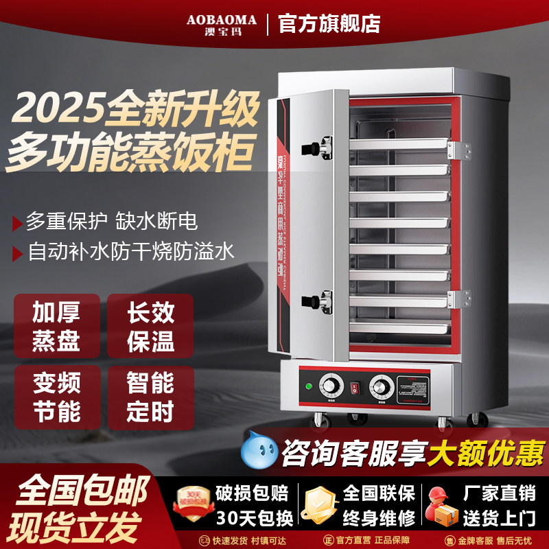 蒸饭柜商用电蒸箱饭店食堂全自动蒸米饭馒头包子燃气蒸饭车蒸柜箱,厨房电器,商用蒸炉/商用蒸包炉,淘宝优惠券,粉丝福利购,淘宝优惠卷