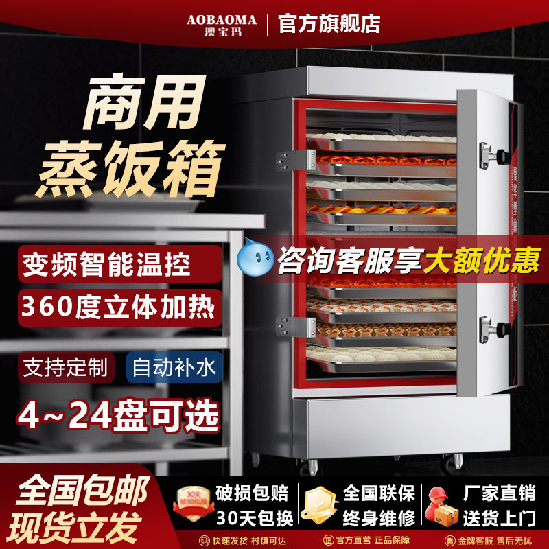 商用蒸饭柜厨房食堂早餐店电蒸箱蒸包炉燃气海鲜蒸柜蒸饭机蒸饭车,厨房电器,商用蒸炉/商用蒸包炉,淘宝优惠券,粉丝福利购,淘宝优惠卷