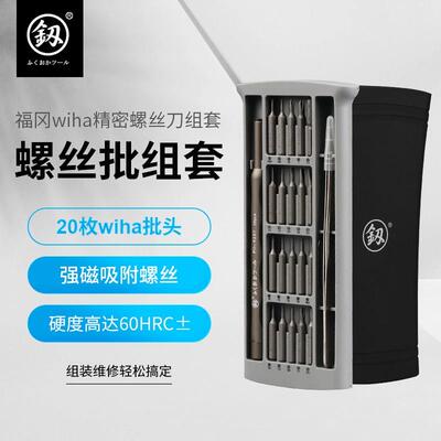 日本精密螺丝刀套装维修手机电脑强磁组合福冈家电拆机拆卸小起子