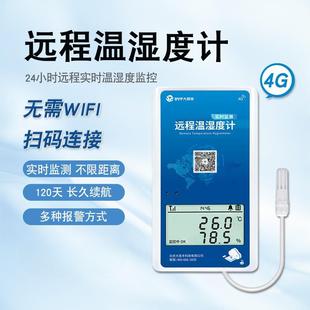 温度计远程手机监控温湿度记录仪报警高精度冷炼运输冷藏库大棚养
