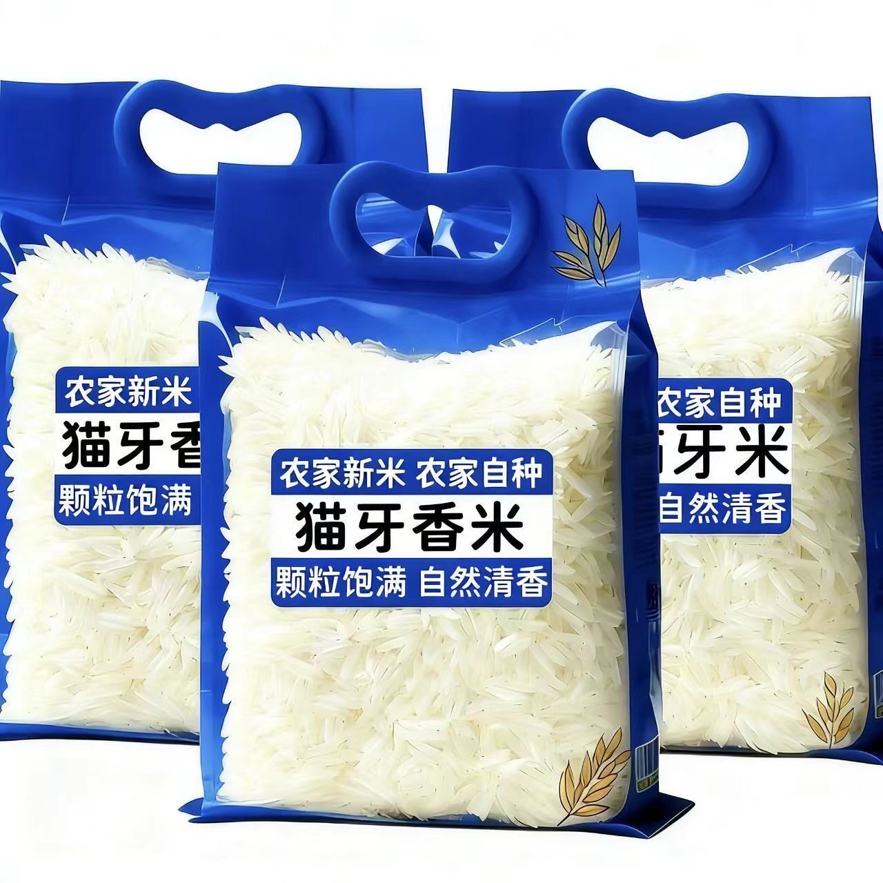 猫牙米长粒香米真便宜一级新米正宗农家细长米猫牙优质炒饭煮粥米