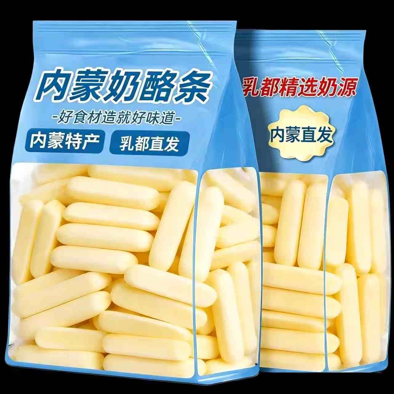 特价100包】内蒙奶条奶酪糖奶酥奶皮子奶盖儿童零食奶酪棒奶疙瘩