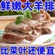 抢 特价 手抓羊肉散养羔羊新鲜羊肉手把羊排肋排熟食开袋即食