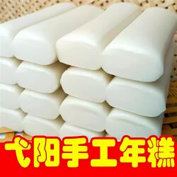 【正宗年糕】弋阳年糕手工手打水磨条片夜宵早餐炒年糕片真空包装