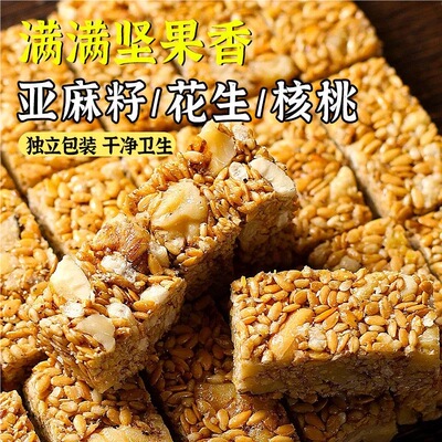 亚麻核桃酥亚麻核桃芝麻坚果花生糖糕点零食蔗糖正宗亚麻籽无添加