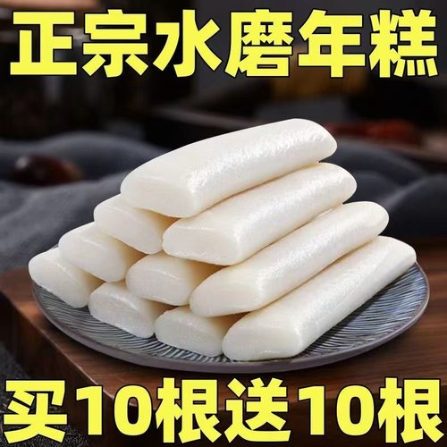 【正宗年糕】弋阳年糕手工手打水磨条片夜宵早餐包装真空特价5斤