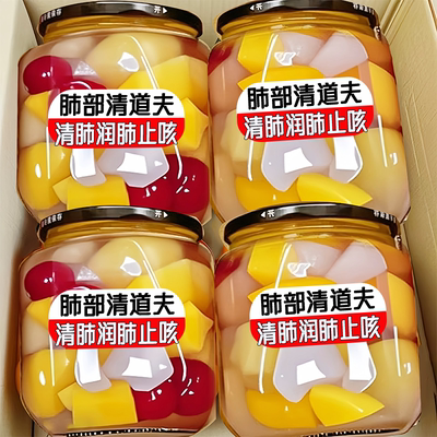 新鲜4瓶】水果什锦罐头510g一整箱玻璃罐装混合水果大瓶罐头解馋