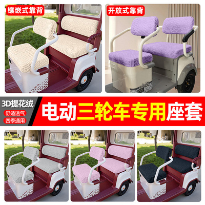 【舒适透气四季通用】提花绒座套
