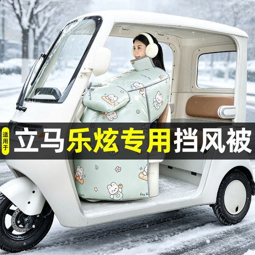 【2026新款】冬季加厚挡风被