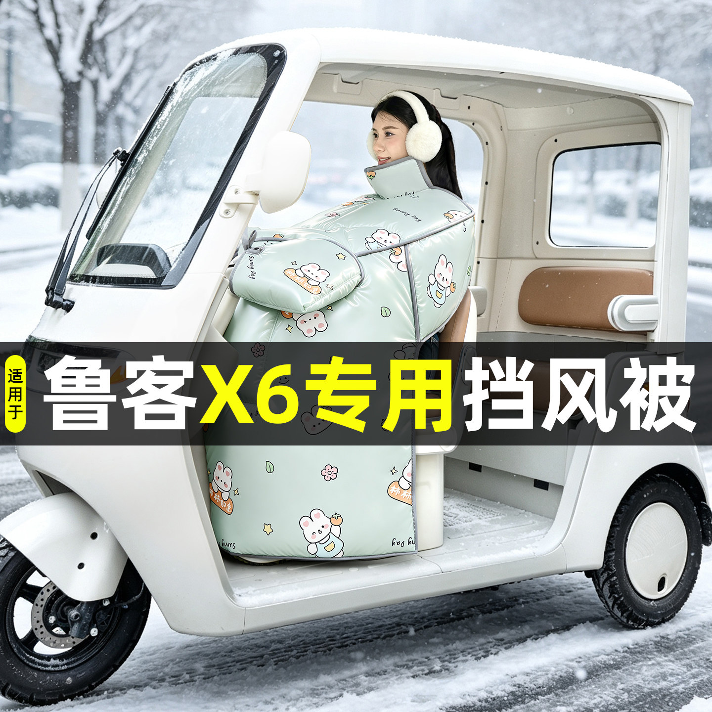 【2026新款】冬季加厚挡风被
