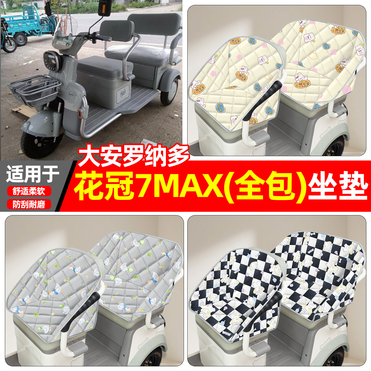【全包围牛津坐垫】四季通用
