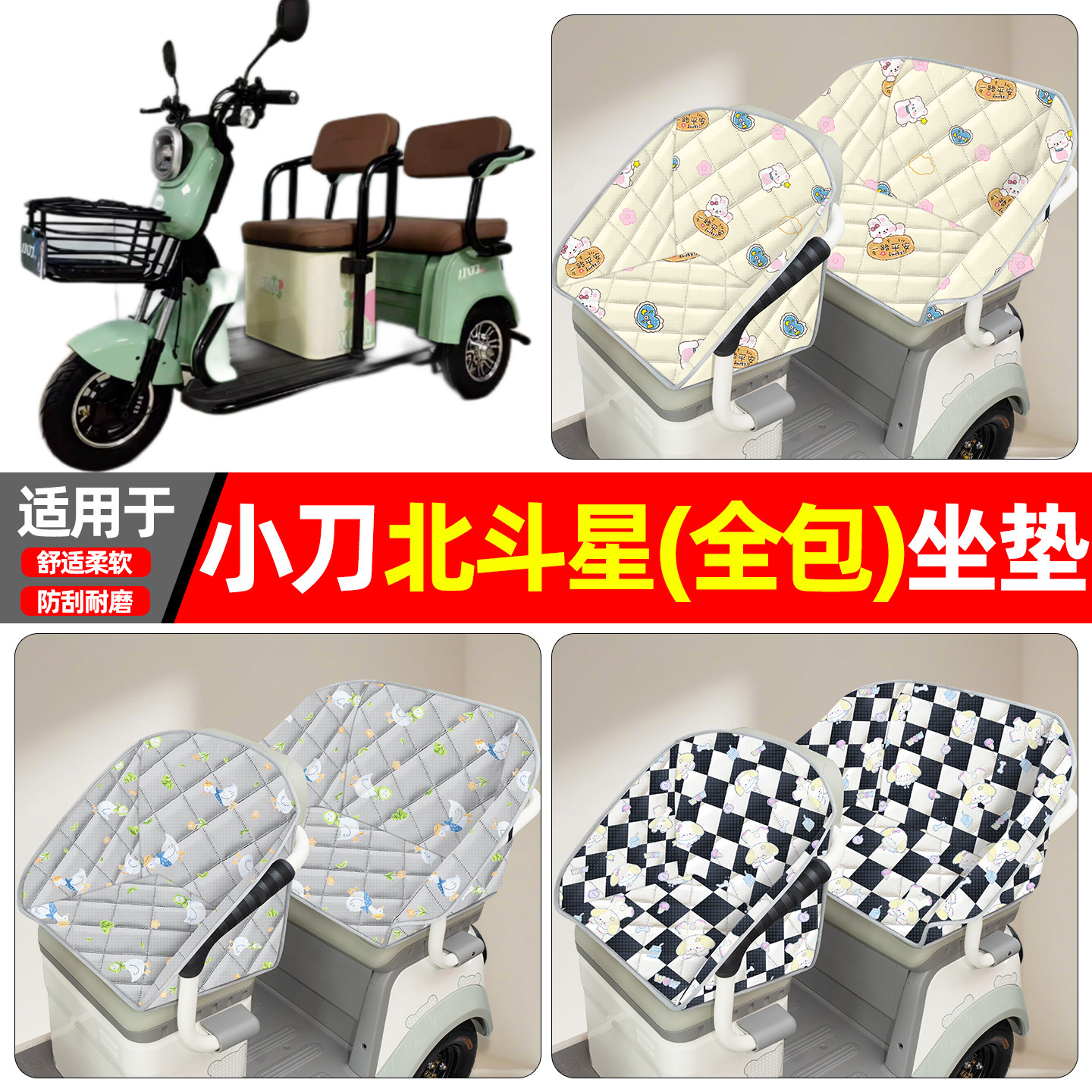 【全包围牛津坐垫】四季通用