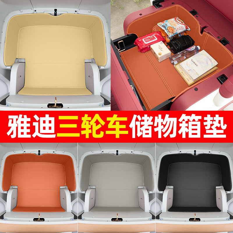 【耐脏易打理加厚皮革】后备箱垫