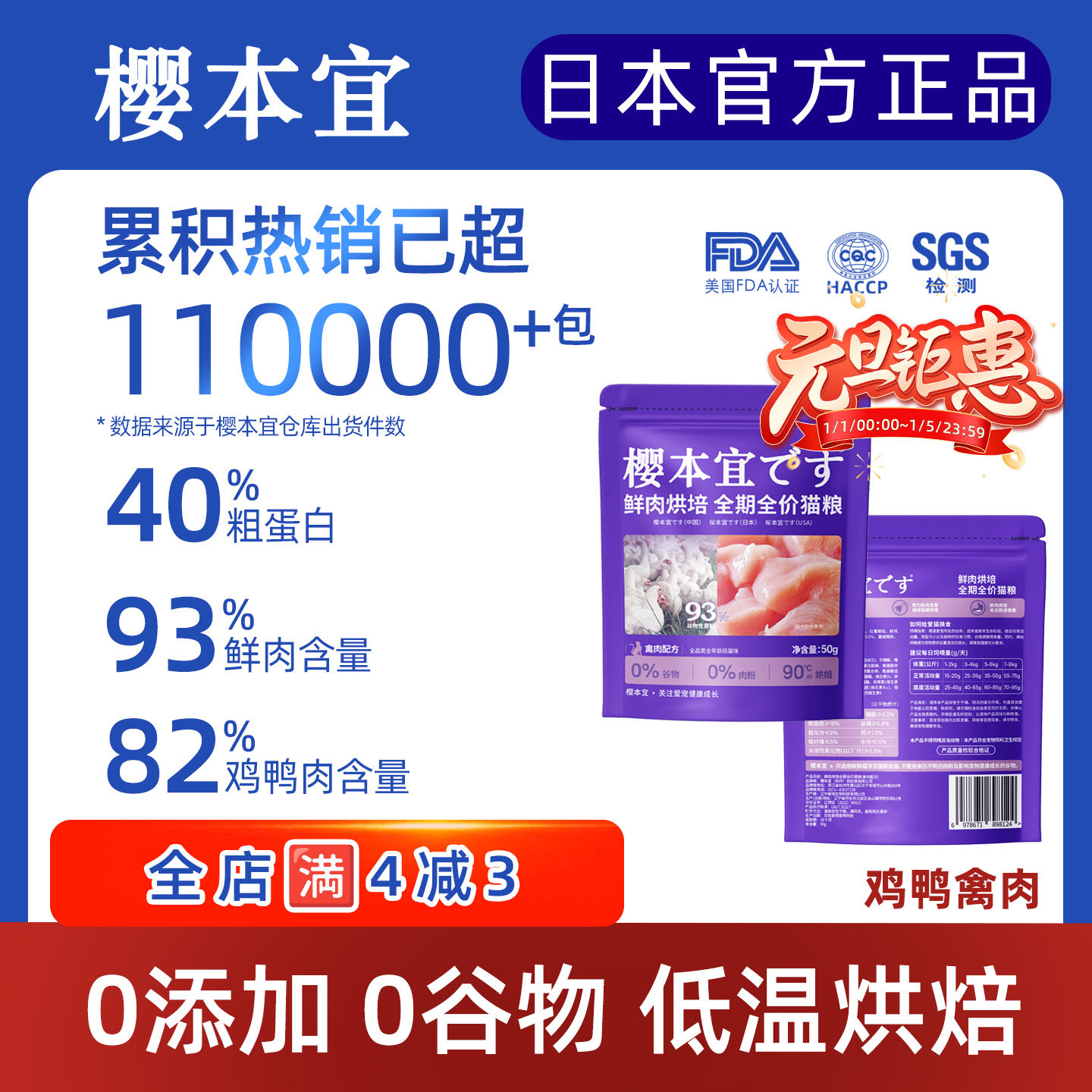 樱本宜低温鲜肉烘焙猫粮小猫咪成猫全价幼猫奶糕主食鸡肉鱼肉主食