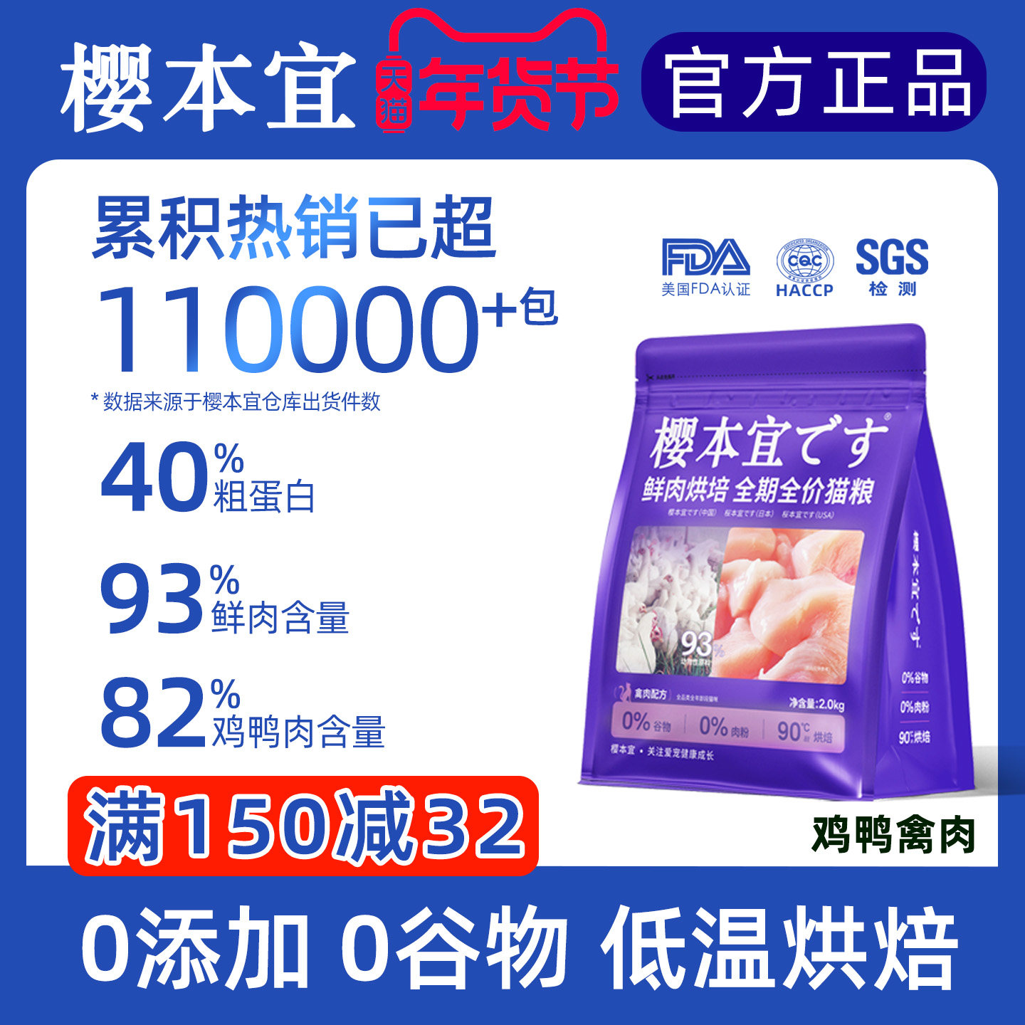 樱本宜低温鲜肉烘焙猫粮小猫咪成猫全价幼猫奶糕主食鸡肉鱼肉主食,宠物/宠物食品及用品,猫全价膨化粮,淘宝优惠券,粉丝福利购,淘宝优惠卷