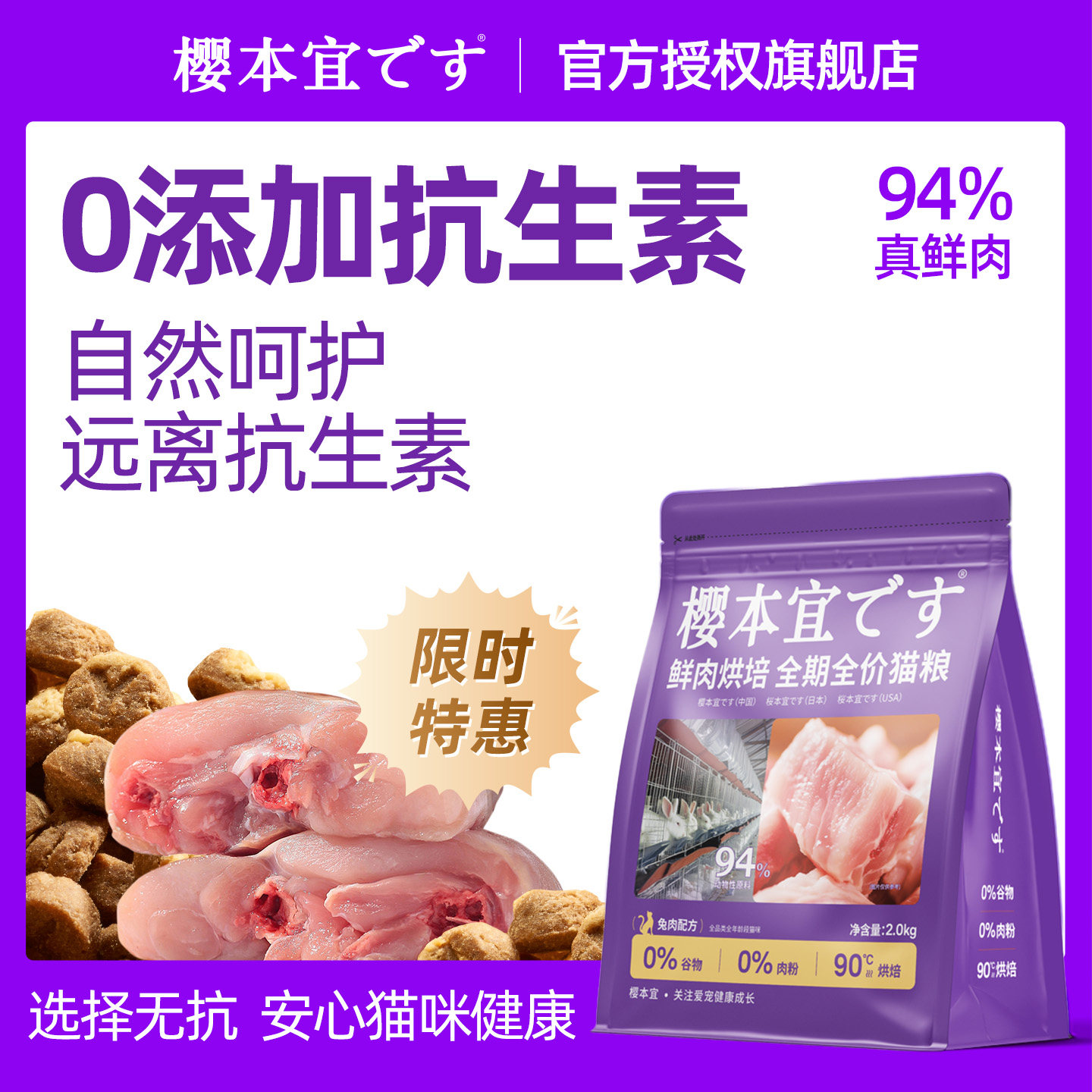 ����ζ 2kg ӣ��������決ȫ��ȫ������è��