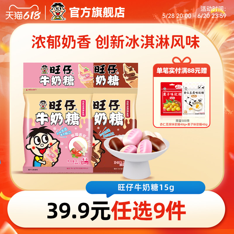 ��39.9Ԫ��ѡ9�����������йٷ��콢��ţ����ϲ�ǹ���ͯ15g*3��