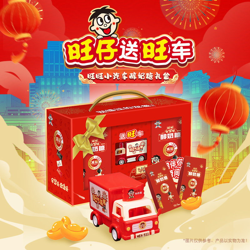 旺旺旺仔小汽车醇奶糖礼盒336g牛奶糖送旺车节日儿童解馋零食礼物,零食/坚果/特产,传统糖果,淘宝优惠券,粉丝福利购,淘宝优惠卷