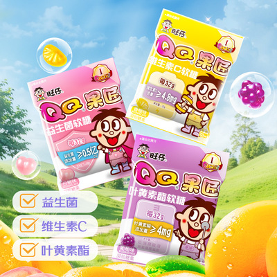 旺旺旺仔果匠叶黄素酯软糖60g