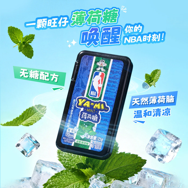 旺旺旺仔NBA无糖薄荷糖口香糖压片糖果清新口气办公室零食接吻糖