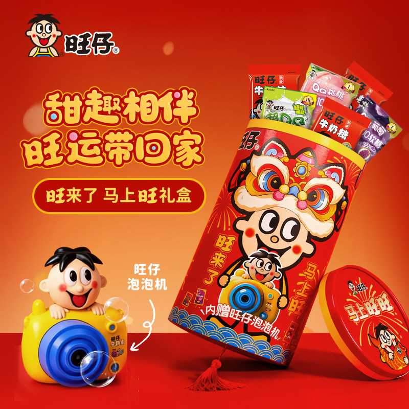 旺旺旺仔马上旺糖果礼盒402g多口味牛奶糖qq软糖节日礼物赠泡泡机