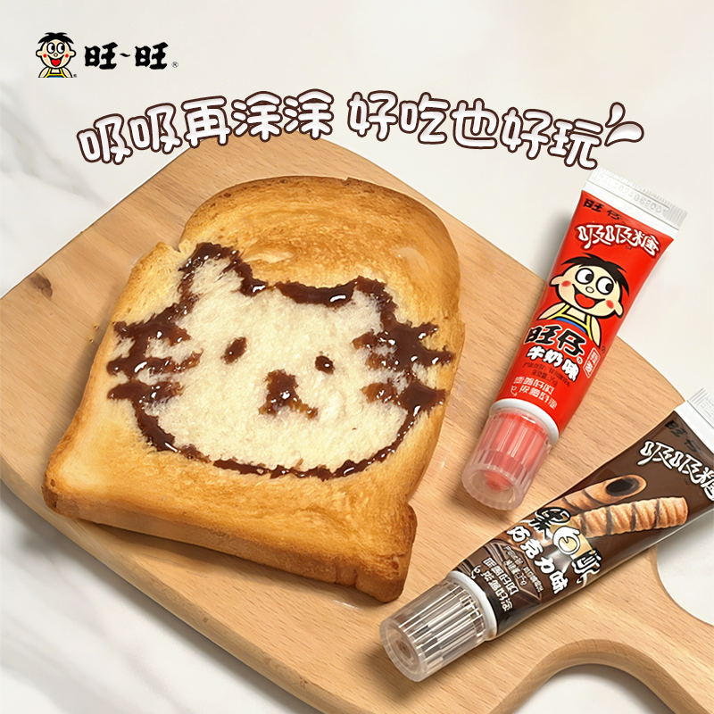 旺旺旺仔炼乳吸吸糖果35g