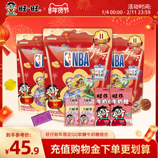 旺旺旺仔新年nba限定qq软糖200g牛奶糖年货糖果儿童休闲解馋零食