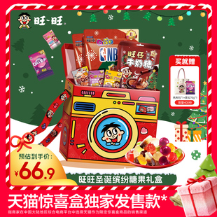 旺旺旺仔缤纷糖果qq软糖牛奶糖礼盒冬日限定儿童零食礼物年货送礼