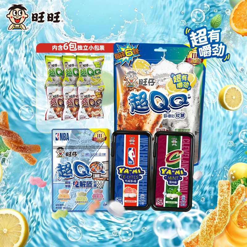 旺旺旺仔超QQ软糖可乐味嚼劲酸糖橡皮糖儿童休闲零食伴手礼