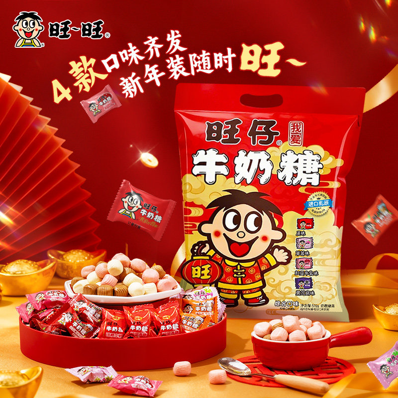 旺旺旺仔牛奶糖500g原味草莓红豆黑芝麻混合口味节日糖果零食喜糖