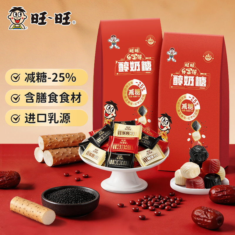 旺旺旺仔醇奶糖168g牛奶糖