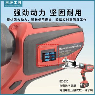 300 玉环EZ 400电动液压钳铜铝鼻子钢丝绳椭圆铝套压线钳