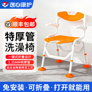 老人洗澡椅可折叠浴缸坐凳洗澡椅子老人防摔椅子老人洗澡安全座椅