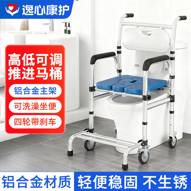 老人洗澡专用椅坐便器移动马桶家用厕所坐便椅洗澡椅子老人沐浴椅