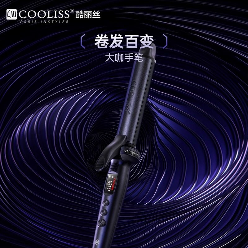 酷丽丝9200理发店电卷发棒大卷羊毛卷造型师负离子持久定型不伤发