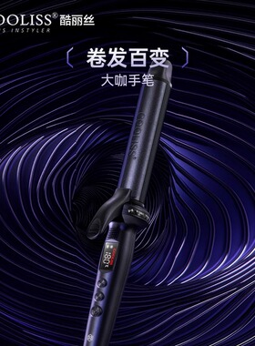 酷丽丝9200理发店电卷发棒大卷羊毛卷造型师负离子持久定型不伤发