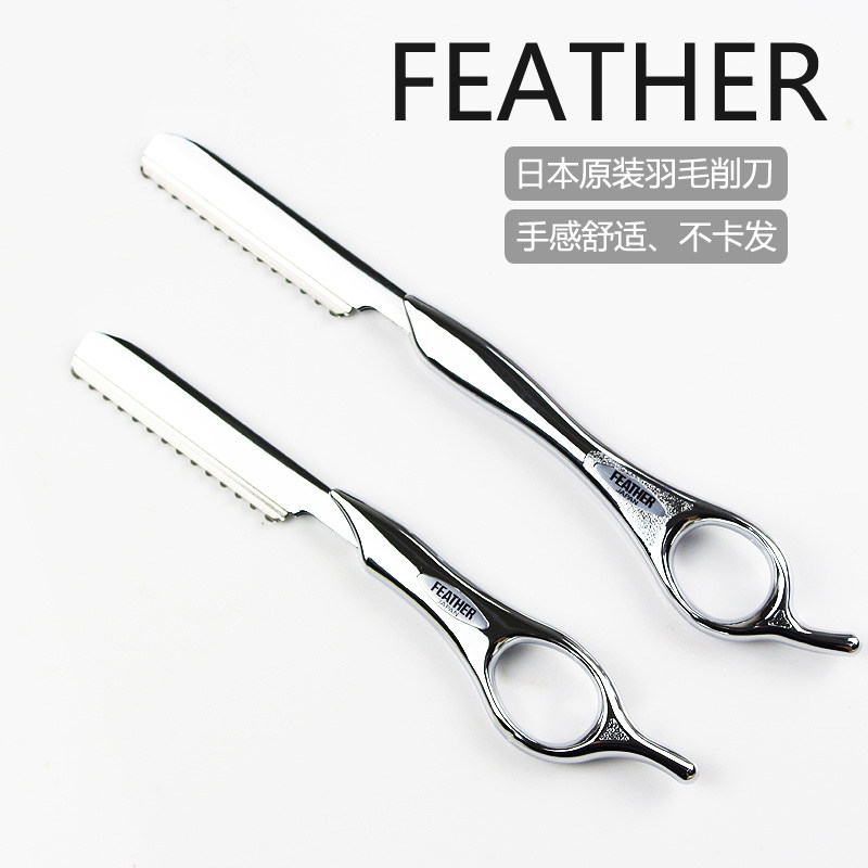 日本原装FEATHER羽毛直柄刮脸理发削发刀发型师美发削刀日式打薄