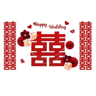 婚庆用品订婚女卧室床头喜字背景墙布置装 甄选结婚用品套装 饰级感
