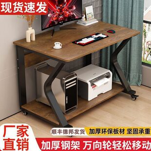 甄选家用小户型多功能学习桌学生电脑桌可移动出租房卧室简易公桌