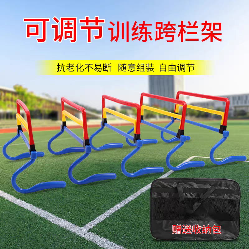 足球训练器材小跨栏架可调节