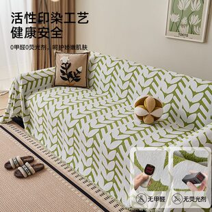 甄选小清新沙发盖布巾简约全盖一片式 防猫抓沙 沙发套罩全包四季 款