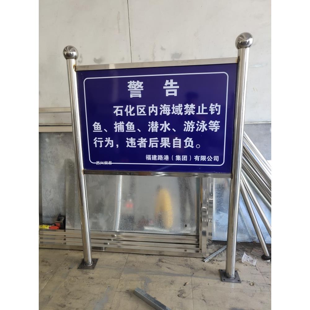 定制广告牌河道户外不锈钢警示标识牌提示展牌橱窗烤漆公告宣传栏