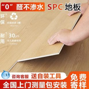 免胶木地板家用翻新改造无缝防水耐磨石塑地板 spc锁扣地板卡扣式