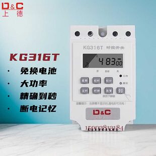 上德 D&C 智能时控开关220V广告牌水泵增氧机全自动定时器控制器