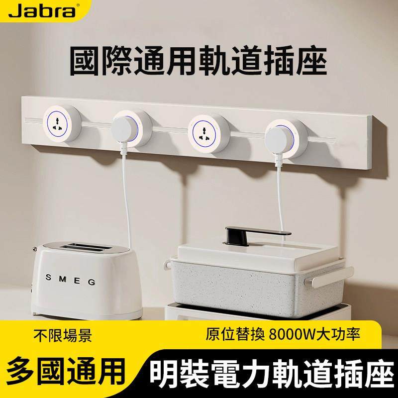 国际通用多功能轨道插座欧式英式13A美规可移动接线板英标排插座,电子/电工,轨道插座,淘宝优惠券,粉丝福利购,淘宝优惠卷